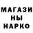 Марки NBOMe 1,8мг Lans Bruk
