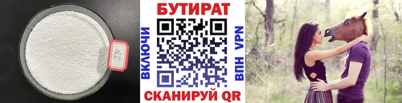 хочу наркоту  Неман  БУТИРАТ жидкий экстази 