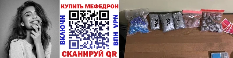 МЯУ-МЯУ VHQ наркота Неман