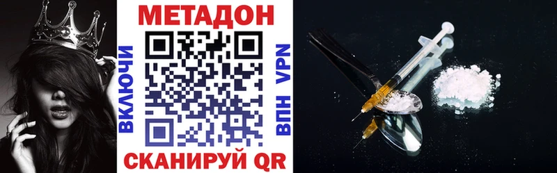 цена наркотик  кракен tor  Метадон VHQ  Неман 